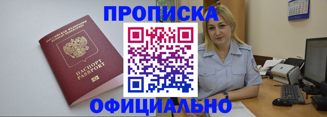 найти адрес прописки в Отрадном